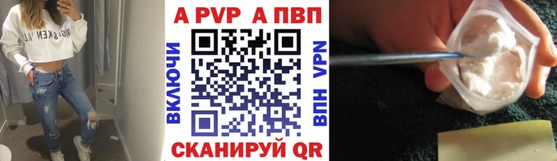А ПВП Crystall  Александровск-Сахалинский 