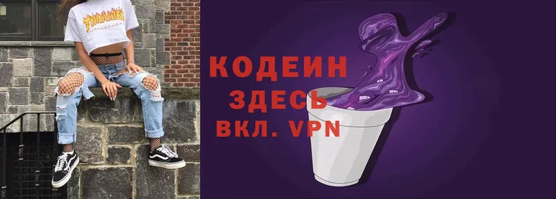 Кодеиновый сироп Lean напиток Lean (лин)  omg tor  Александровск-Сахалинский  магазин  наркотиков 