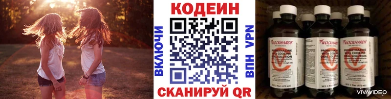 Кодеиновый сироп Lean Purple Drank  блэк спрут как зайти  Александровск-Сахалинский  дарнет шоп 