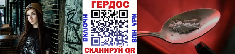 Героин VHQ  Александровск-Сахалинский 