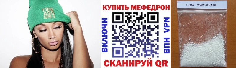 МЯУ-МЯУ mephedrone  ссылка на мегу ONION  Александровск-Сахалинский 