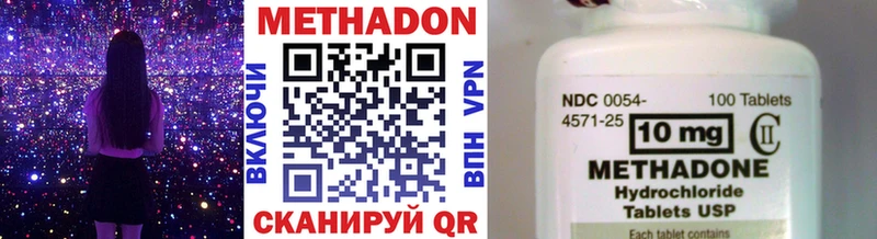 наркошоп  Александровск-Сахалинский  Метадон methadone 